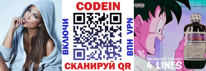 Кодеиновый сироп Lean Purple Drank купить сайты KRAKEN ТОР Каргополь