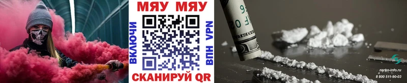 нарко площадка формула Каргополь МЯУ-МЯУ mephedrone
