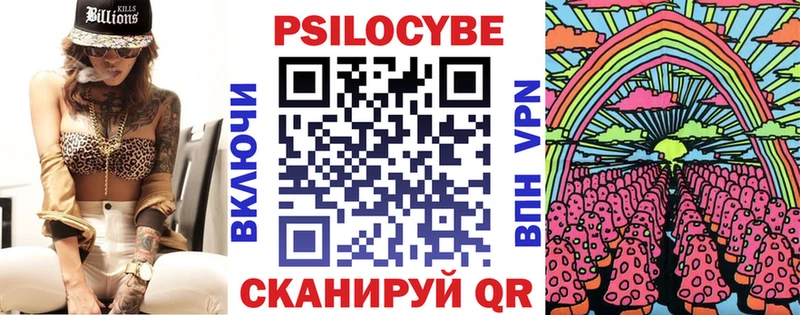Псилоцибиновые грибы Magic Shrooms Каргополь